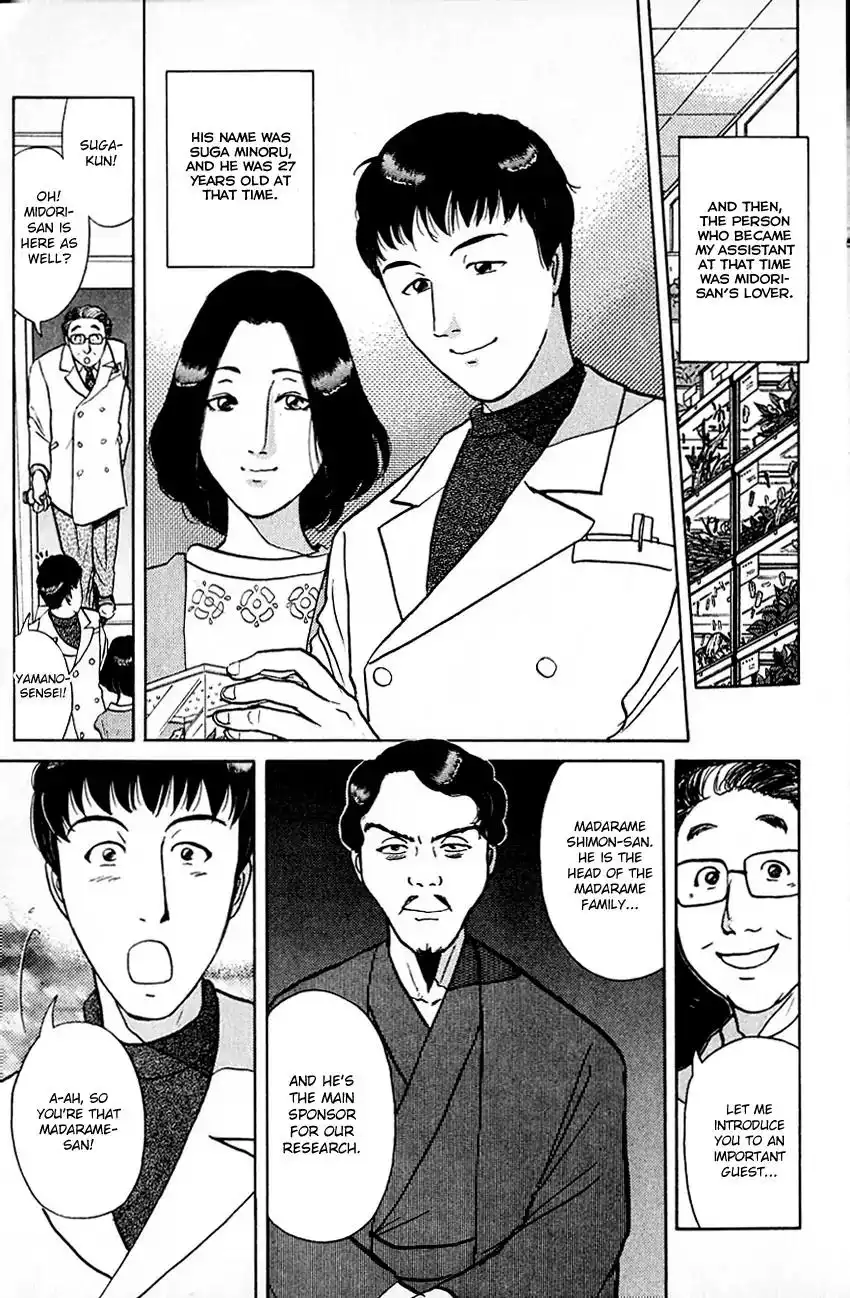 Kindaichi Shounen no Jikenbo Chapter 179 8